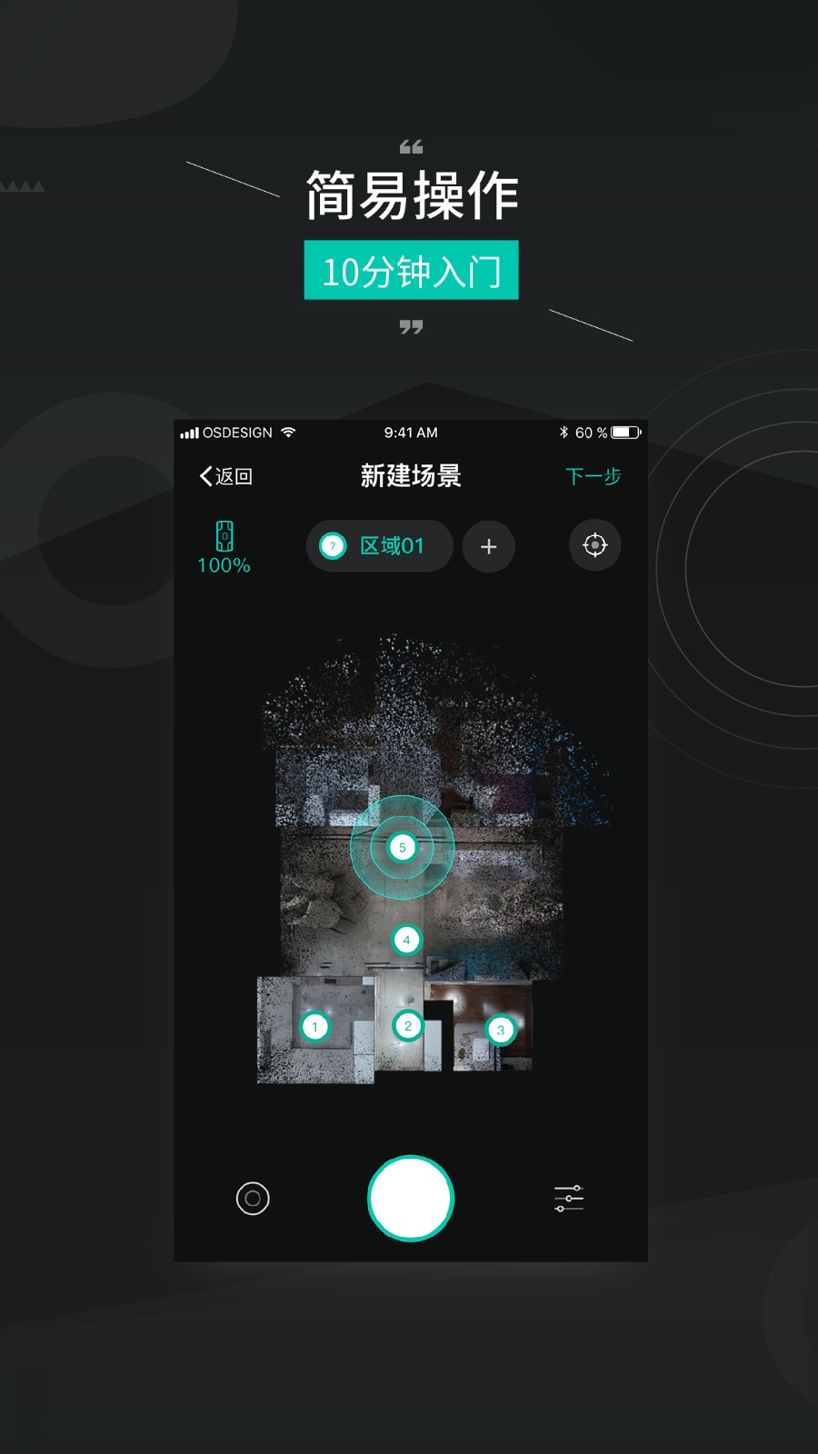 四维看看Pro V1.6.9 安卓版截图4