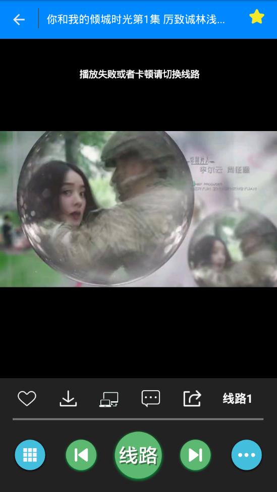 乐乐影视v1.9.4版截图