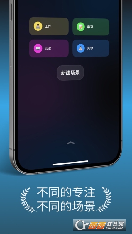 PomoLite场景化番茄钟 v1.1.2 官方版