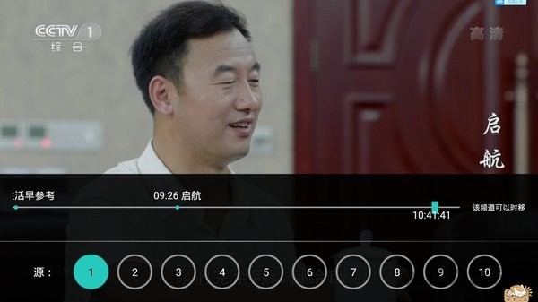 橙色电视appTV版截图