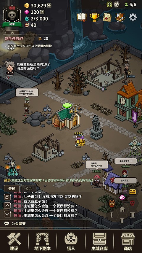 猎魔村物语 V1.393 安卓版截图4