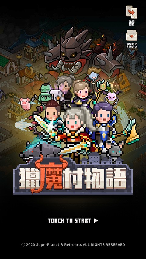 猎魔村物语 V1.393 安卓版截图1