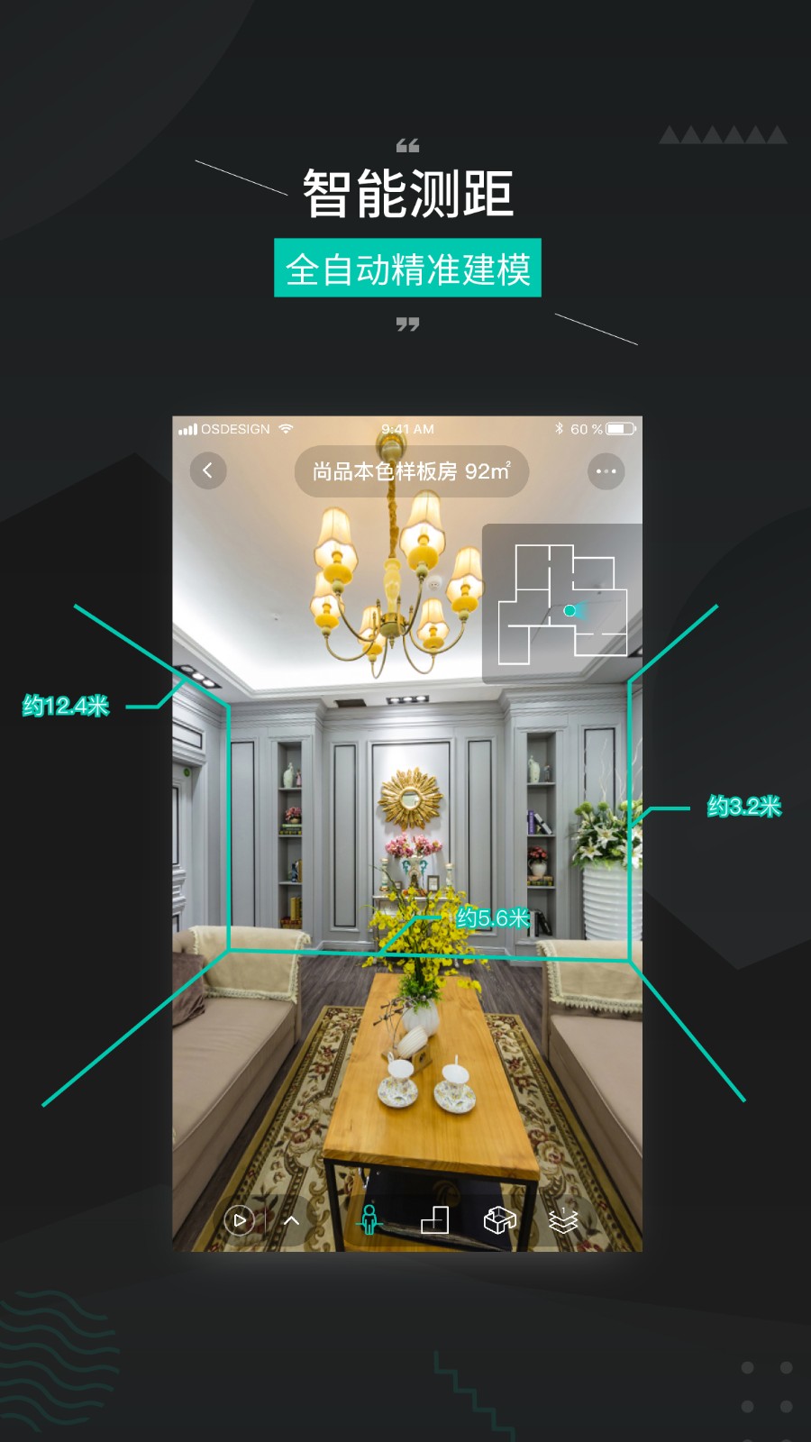 四维看看Pro V1.6.9 安卓版截图1