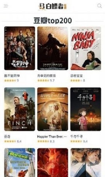 白嫖者联盟免费追剧版截图