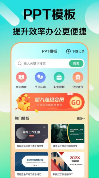 检讨书生成大师APP V6.0.6 安卓版截图1