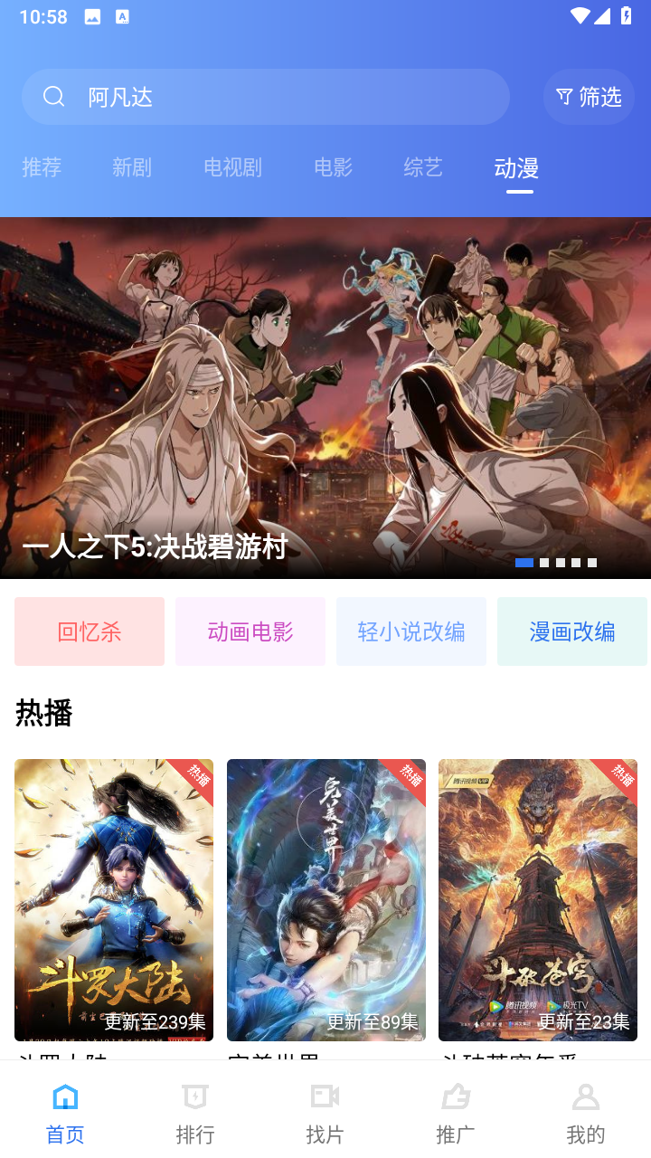 追风视频免费追剧版截图