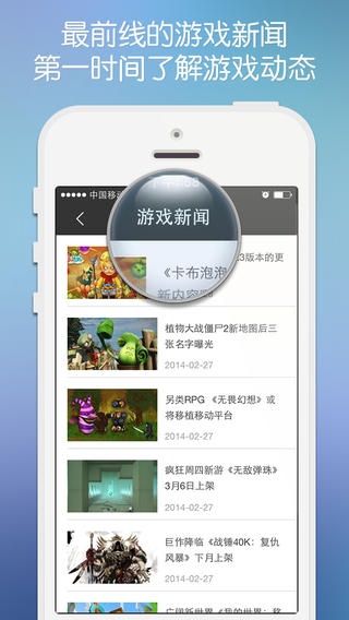 4399游戏盒iphone版 V3.6.0官方版