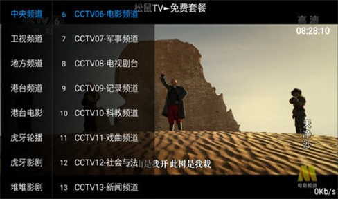 松鼠tv电视app最新版本截图