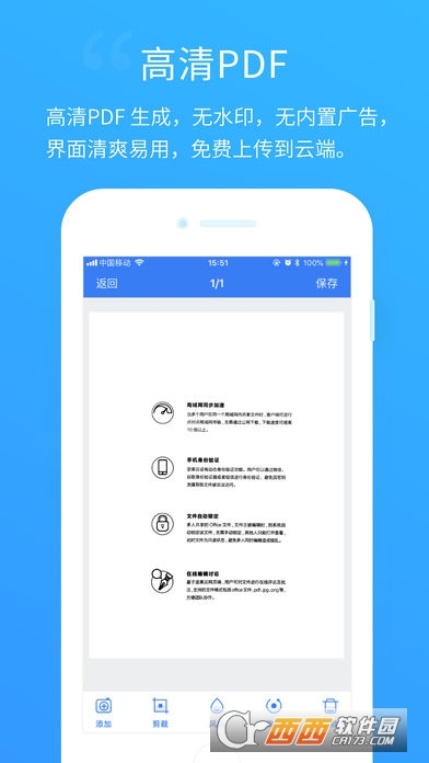 坚果云扫描ios版 3.3.4