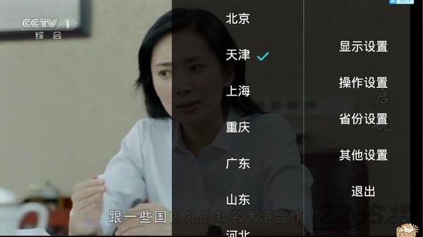 橙色电视appTV版截图