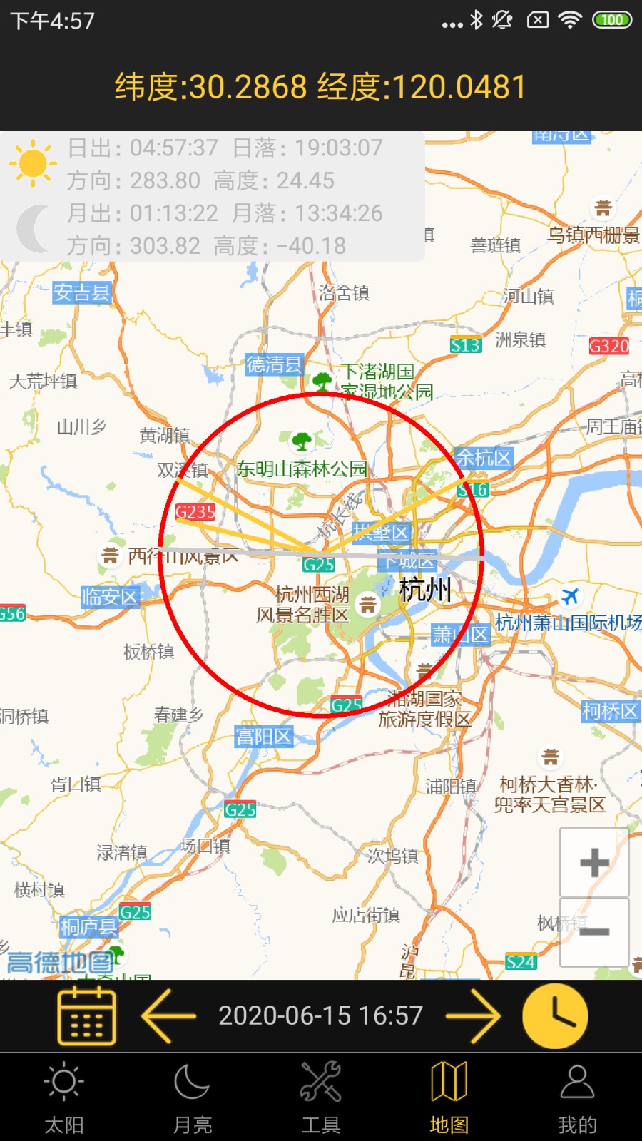 日出日落月相 V6.0 安卓版截图3