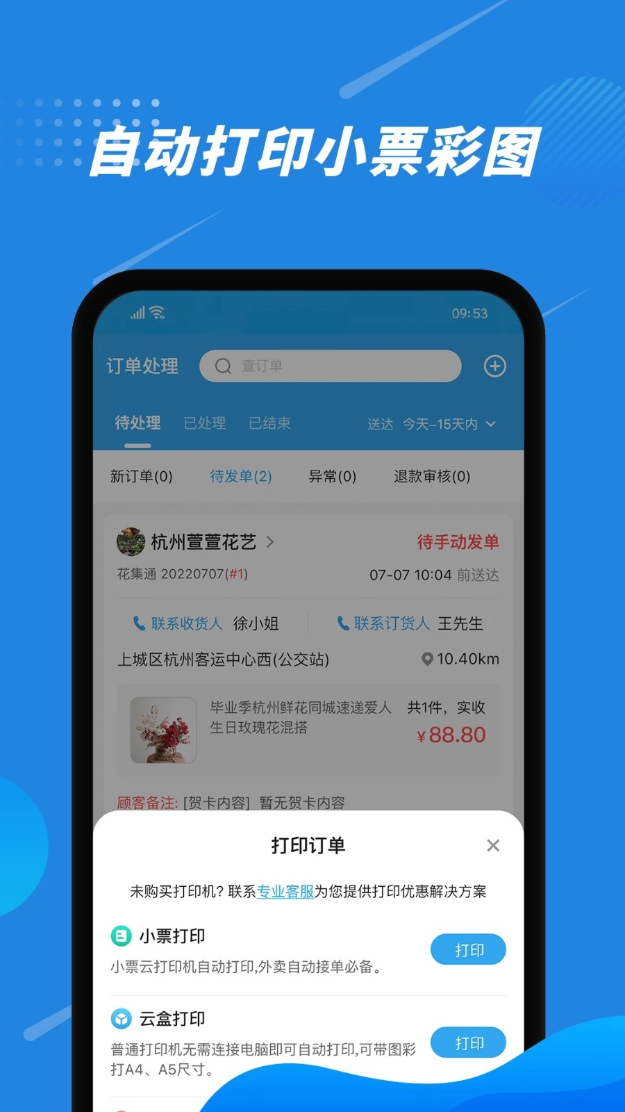 花集通 V6.2.2 安卓版截图2