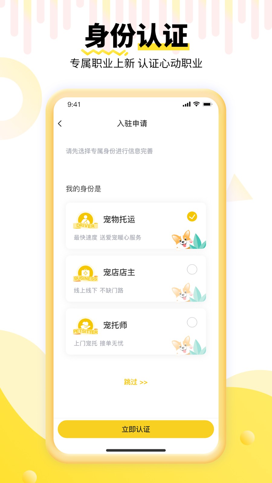 养宠帮商家端 V3.3.2 安卓版截图5