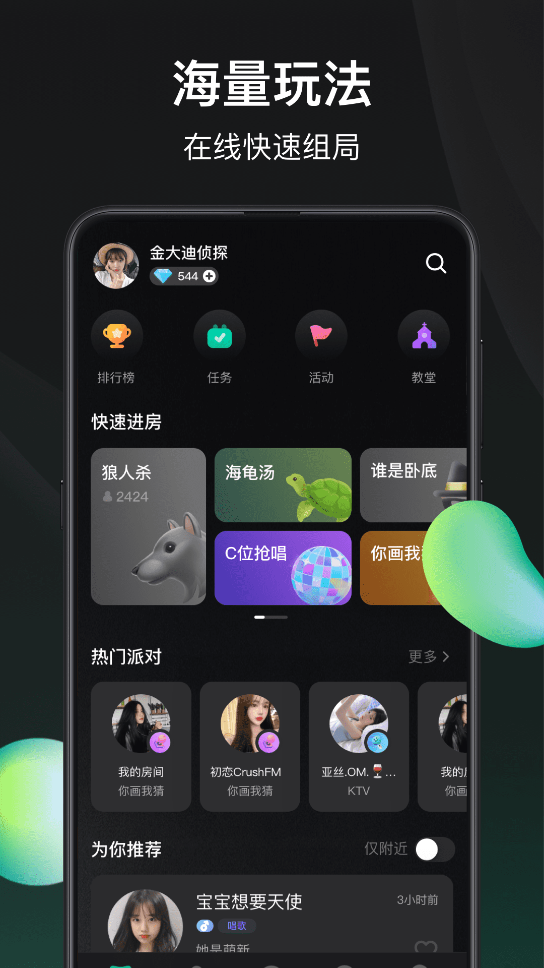 谁是凶手 V1.6.3.0 安卓版截图3