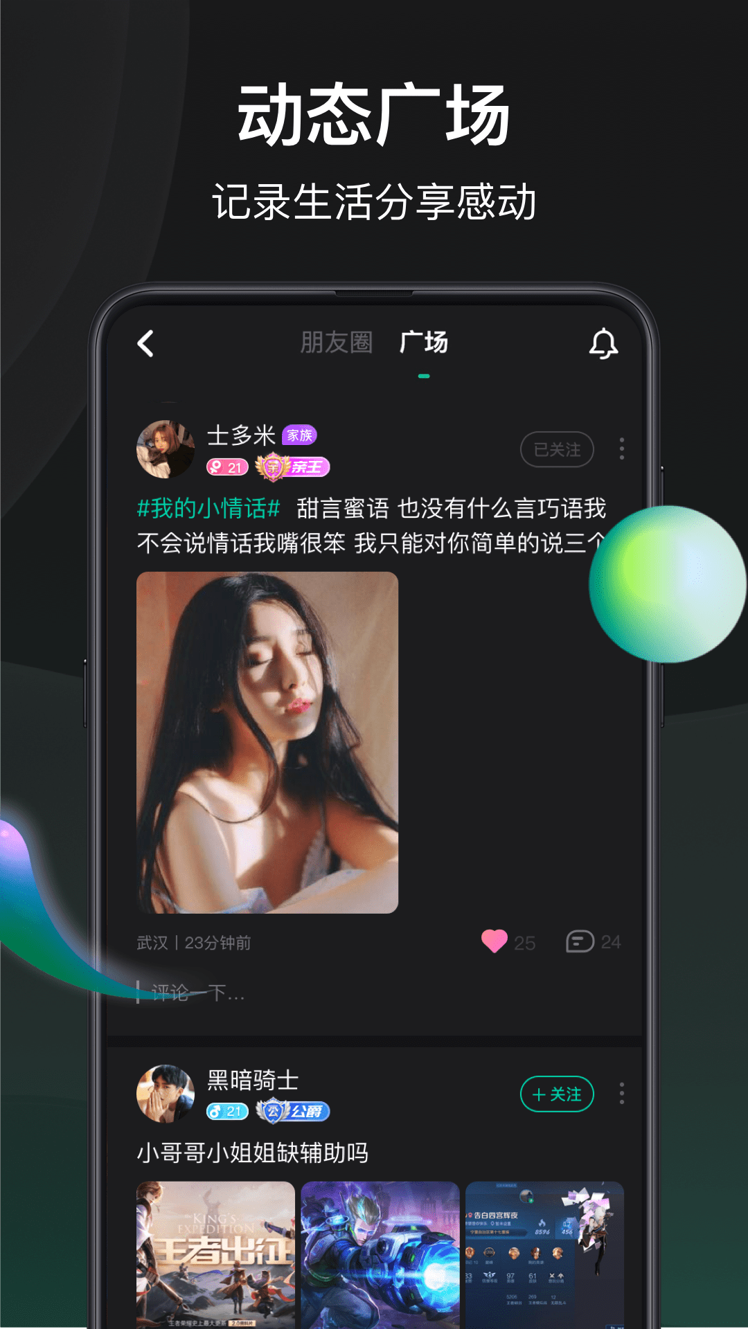 谁是凶手 V1.6.3.0 安卓版截图4