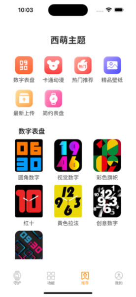 西萌守护 V2.0.10 安卓版截图2