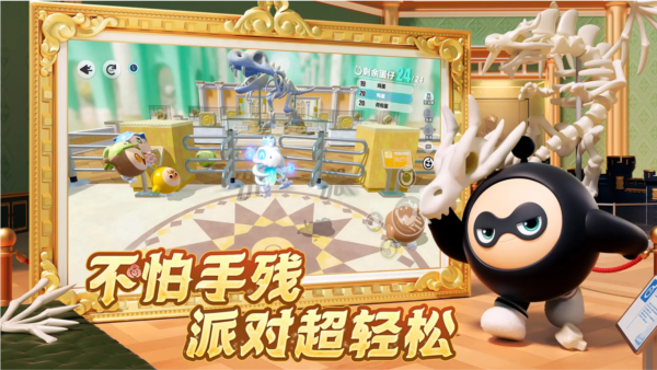 蛋仔派对九游最新版 V1.0.195 安卓版截图4