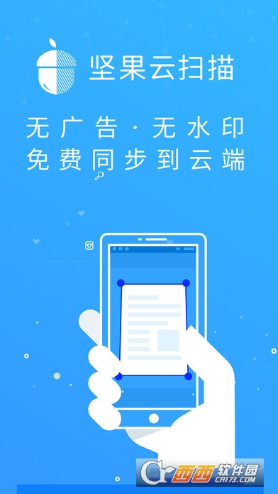 坚果云扫描ios版 3.3.4