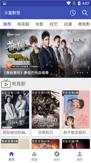 火星影视老版本截图