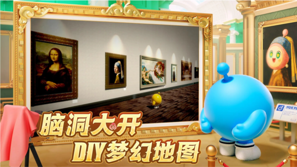 蛋仔派对网易游戏 V1.0.195 安卓版截图2