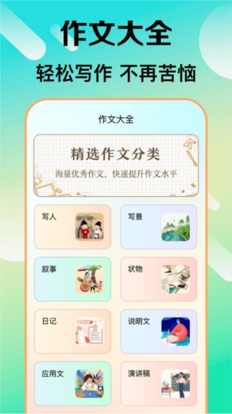 检讨书生成大师APP V6.0.6 安卓版截图3