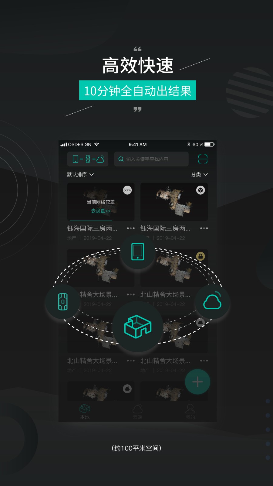 四维看看Pro V1.6.9 安卓版截图5