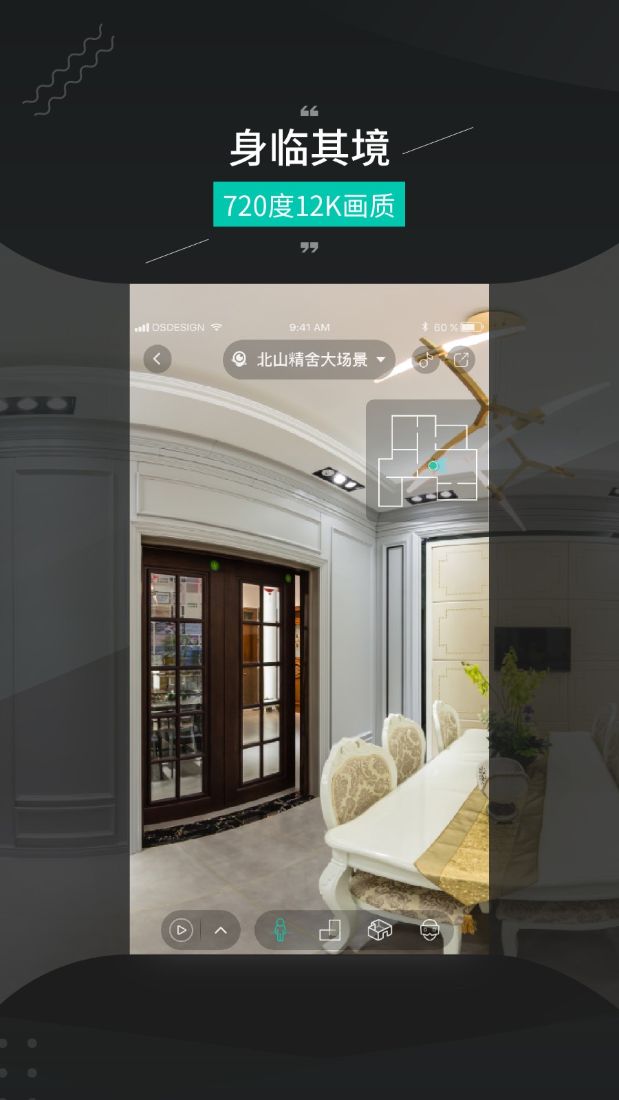 四维看看Pro V1.6.9 安卓版截图2