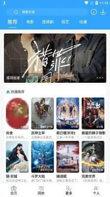 最快追剧新版本V90.32.0版截图