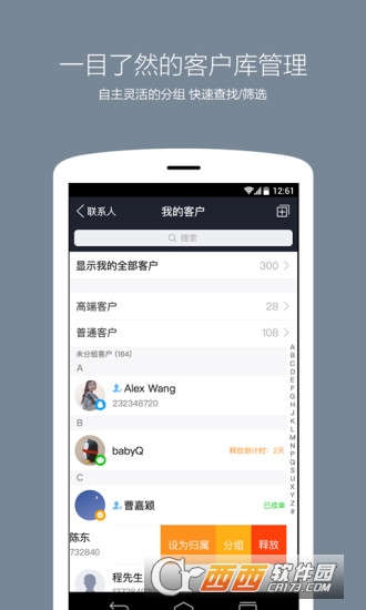 腾讯企点官方ios版 v6.0.3