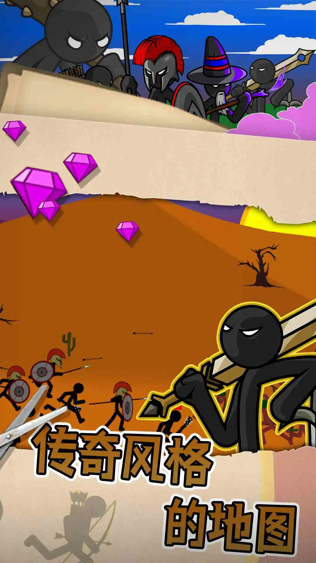 火柴人战争遗产999999金币999999钻石 V2023.5.1675 安卓版截图4