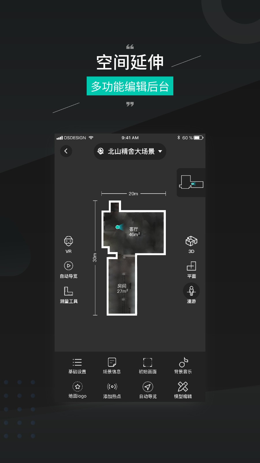 四维看看Pro V1.6.9 安卓版截图3