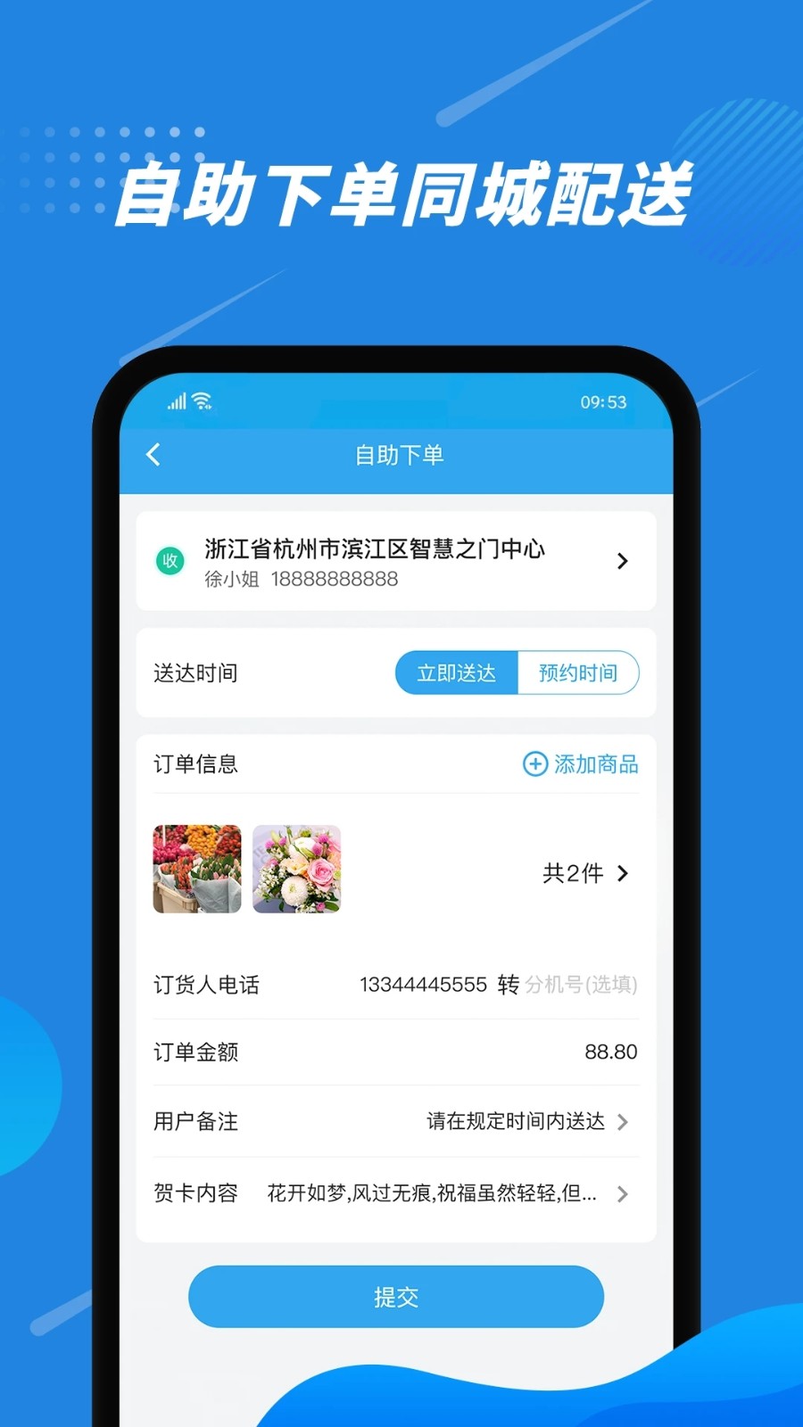 花集通 V6.2.2 安卓版截图1