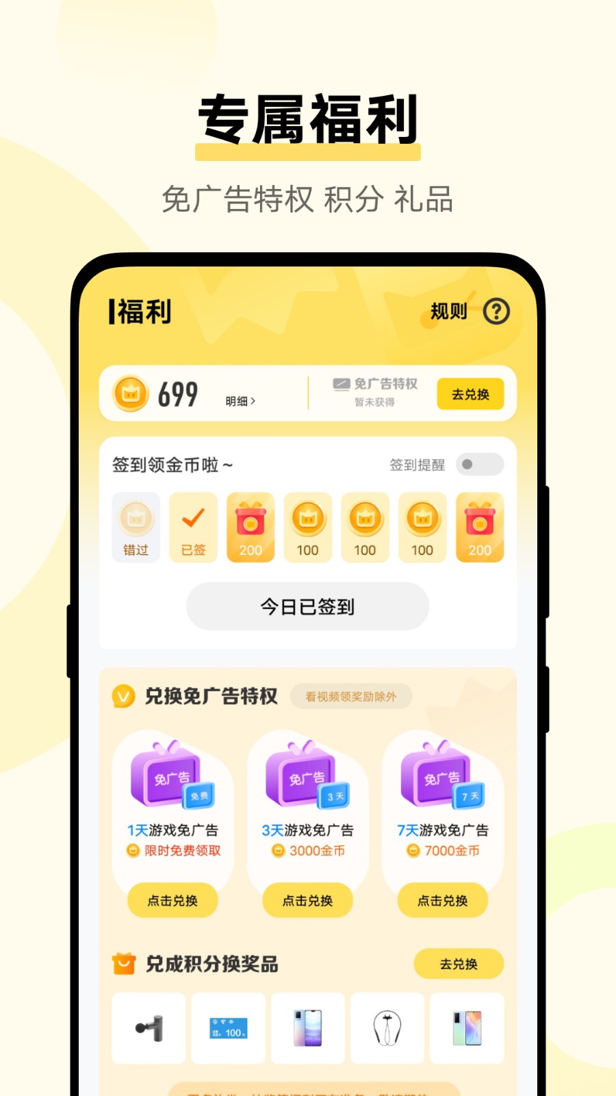 vivo秒玩小游戏 V2.5.0.0 安卓版截图5