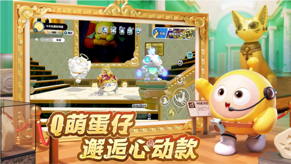 蛋仔派对网易游戏 V1.0.195 安卓版截图5