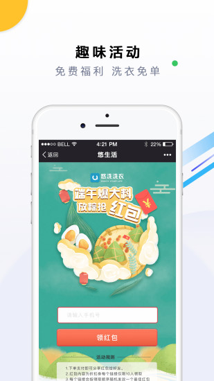悠洗 V8.2.8 安卓版截图4
