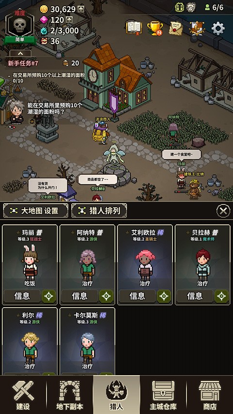 猎魔村物语 V1.393 安卓版截图3