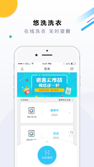悠洗 V8.2.8 安卓版截图1