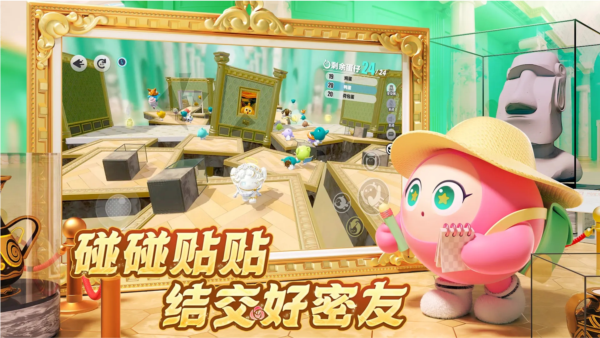 蛋仔派对九游最新版 V1.0.195 安卓版截图3