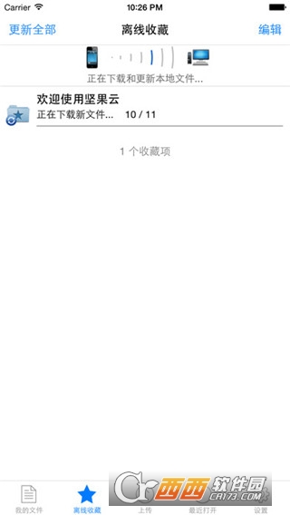 坚果云app V5.6.15iPhone版