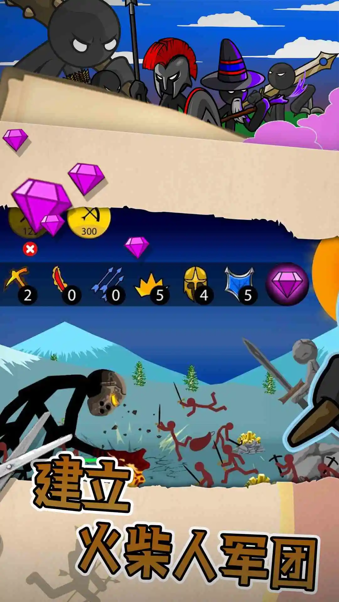 火柴人战争遗产999999金币999999钻石 V2023.5.1675 安卓版截图2