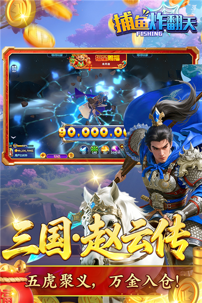 捕鱼炸翻天腾讯版 V10.7.0.0 安卓最新版截图5