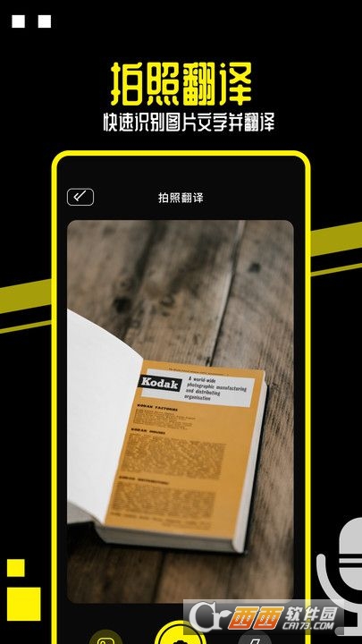 StarMaker苹果版 1.2