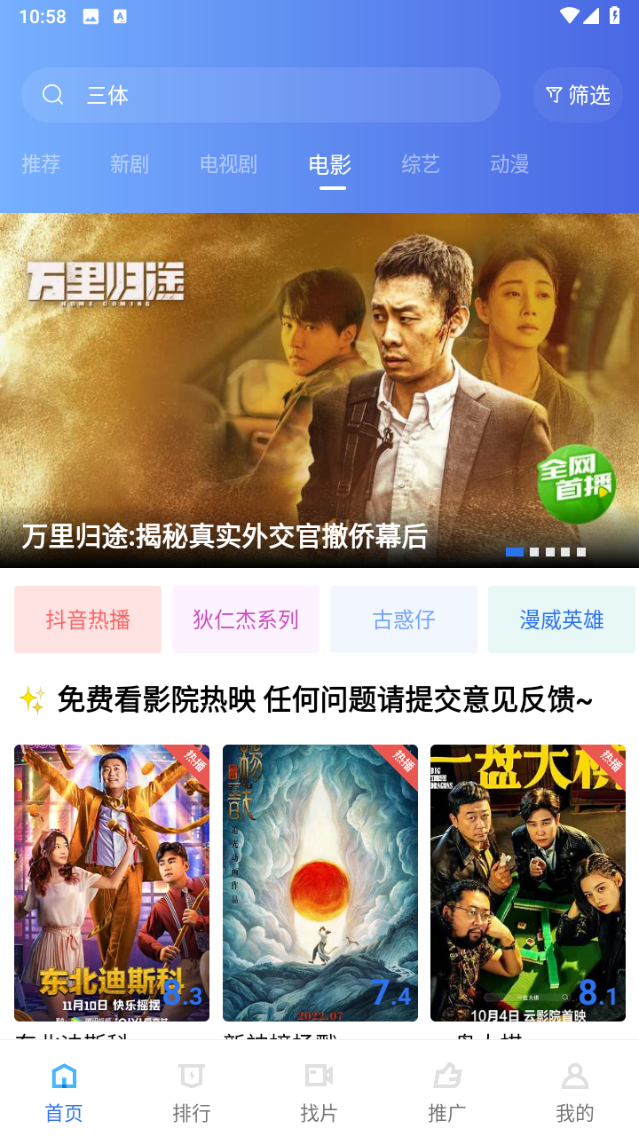 追风视频免费追剧版截图