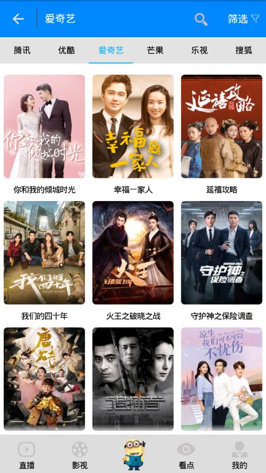 乐乐影视v1.9.4版截图