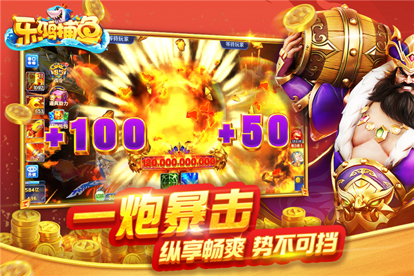 乐鸿捕鱼3D V1.7.12 安卓版截图2