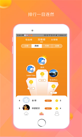 雪梨视频永久免费版	截图