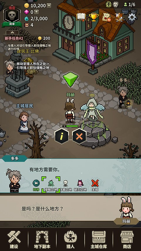 猎魔村物语 V1.393 安卓版截图2