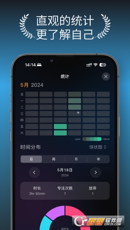 PomoLite场景化番茄钟 v1.1.2 官方版