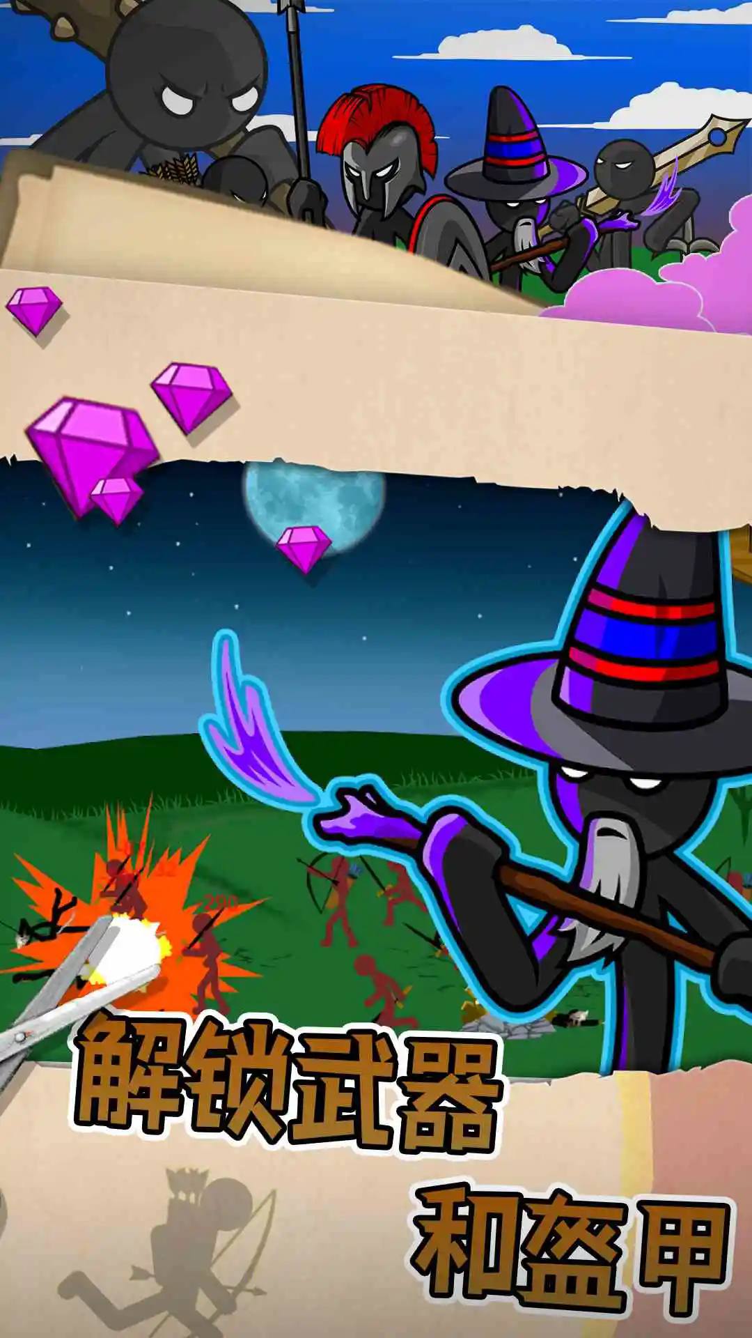 火柴人战争遗产999999金币999999钻石 V2023.5.1675 安卓版截图3