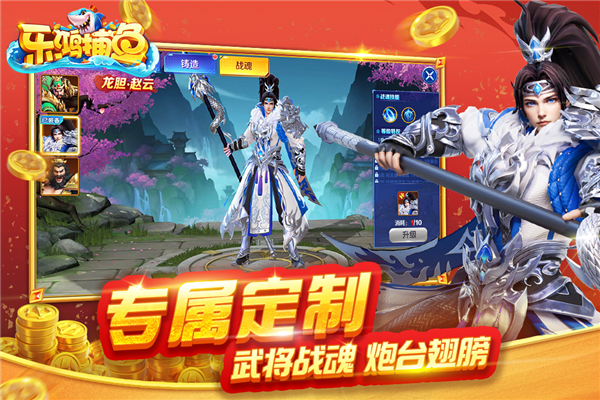 乐鸿捕鱼微信版 V1.7.12 安卓版截图3